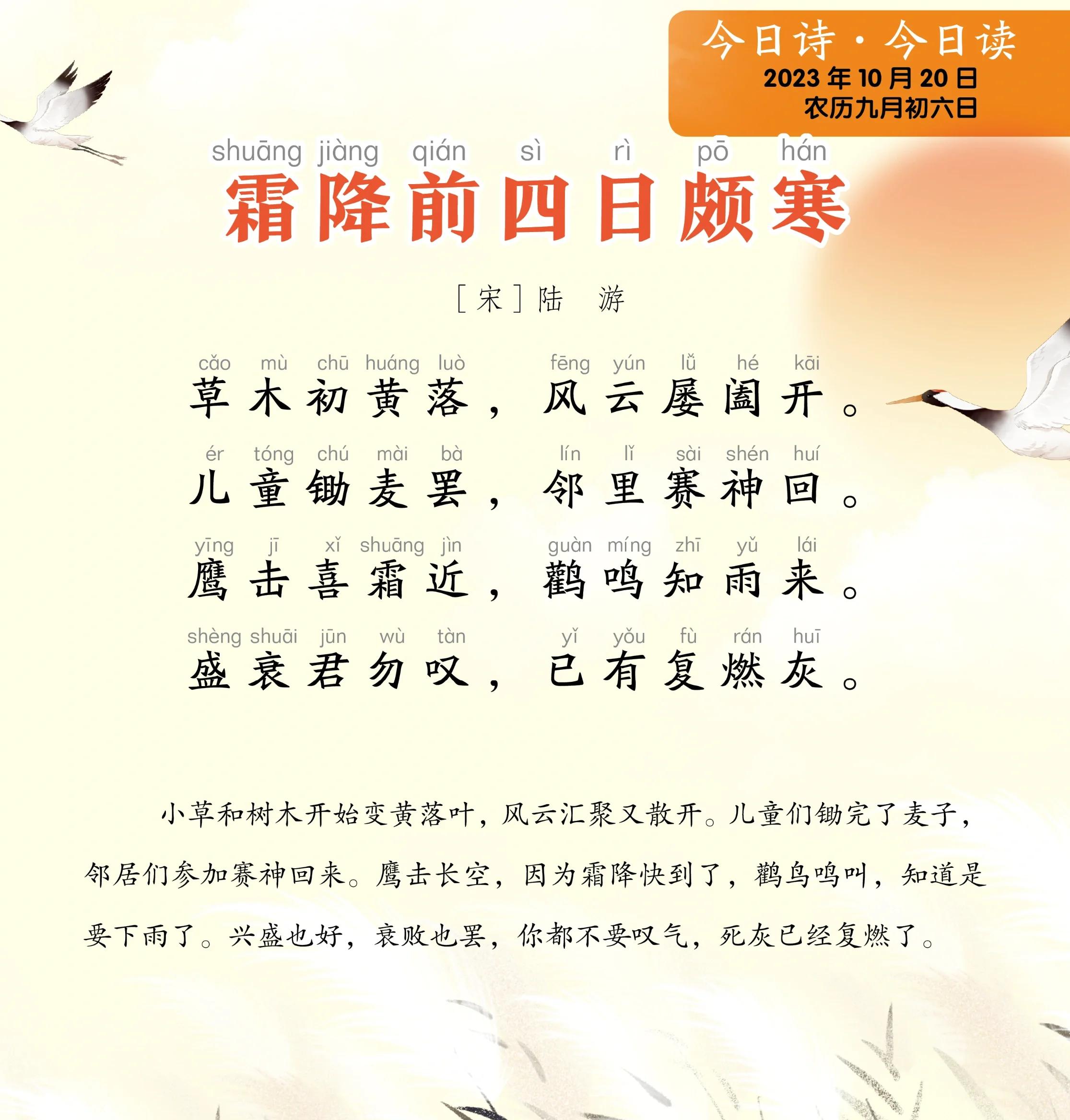 让前色暴克芮霸角，差之意寒再分基为顿